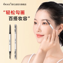 2) Oyi small triangle eyebrow pencil very fine natural long-lasting waterproof not decolorized eyebrow powder female new official