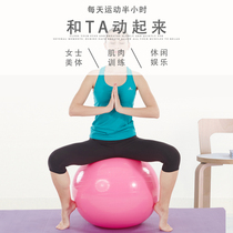 Fitness yoga ball explosion-proof thickening and widening beginner Pilates ball pregnant woman ball core re-examination ball midwifery ball female