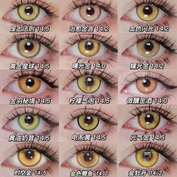 金色闪光美瞳-金色闪光美瞳促销价格、金色闪光美瞳品牌- 淘宝