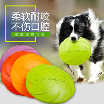 Pet frisbee Dog frisbee training soft toy Bite-resistant soft gold burred animal husbandry frisbee Dog training frisbee