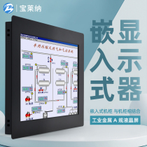 8 10 13 3 17 21 5 inch buckle embedded industrial display HDMI HD resistive touch screen