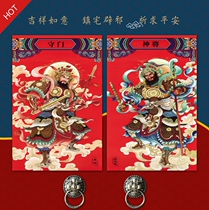 Gate God Posted Gate 2022 Year of the Tiger Entry Door Door Decoration Goumen Qin Qiong Yuchi Gong Gate Sticking New Year