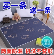 Girls great aunt Menstrual Mat Menstrual Physiological Period Special small mattress Urine Mat for the Elderly with waterproof and machine washable
