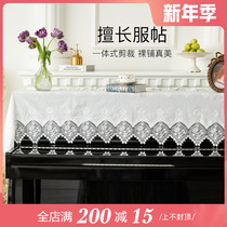 Planting love flower room incense piano cover light luxury half cover modern simple high-grade dust cover white cover cloth fabric