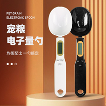 WQW pet food spoon dog food weighing device cat food quantitative spoon electronic metering weighing new cat feeding spoon