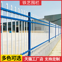 Zinc steel fence Villa Wrought iron fence Courtyard railing Garden fence Outdoor fence Factory community School protection