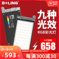 Bailing P1 pocket portable LED fill light photography light small film and television SLR camera RGB full color color outside photographer Chen Wenjian boling shooting video light