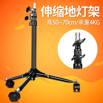 Floor lamp holder 70cm with pulley all metal with wheel floor bracket photography floor lamp three-legged flash shelf