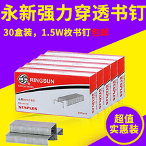 (30 boxes) Staples 26 6 Universal bookpins Unified stapler Nails Standard bookings office stationery staples Staples Staples Staples automatic staplers