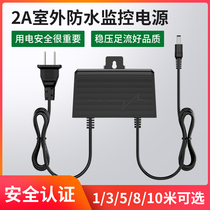 Surveillance camera DC DC switching power supply 12V2A adapter camera outdoor waterproof transformer wall hanging