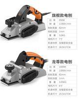 German Dr Technology Comax household small portable planer Woodworking planer Multi-function planer carpenter planer electric