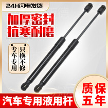 Toyota Xiaowang tailgate support Rod Toyota WISH trunk hydraulic Rod luggage pneumatic telescopic ejector rod