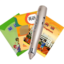 1st grade English point reading pen primary and middle school universal universal 3rd grade junior high school textbook synchronous learning point reading machine