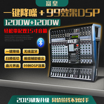 Fuhuang FD812 professional mixer with power amplifier integrated machine 8-way 12-way high-power effect audio mixer