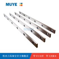 Shearing machine blade Pendulum gate crocodile scissors gantry scissors H13 box-type eagle mouth shearing machine blade