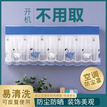 Air conditioning cover boot does not take the hang-up dust cover The United States Gree hanging air conditioning anti-straight blow wind cover wind curtain