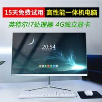 Special price all-in-one computer high fit i5i7 office home game type 27-inch lol desktop host full set of intelligence