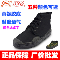 3566 Yudong Jiefang shoes female and male high-top wear-resistant non-slip Si Rui Min workers work on the ground labor insurance shoes yellow ball rubber shoes