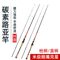 Catch-winner special price M adjustment road Apole gun handle straight shank teething fish rod drop wheel suit road Apole H-to-sea fishing rod