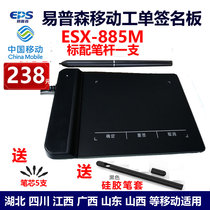  Epson handwriting board ESX-885M Hubei Shandong Sichuan mobile business hall paperless chemical work order signature board