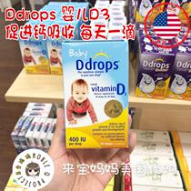 In the United States Canada Ddrops vitamin D3 drops VD newborn baby calcium 90 drops 400IU