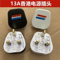 Hong Kong UK BS assembled power square foot plug Insign British gauge 13A Inform square foot wiring plug