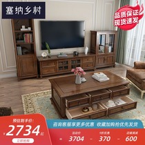 American country full solid wood coffee table TV cabinet Wine cabinet combination Modern simple ash wood TV wall combination furniture