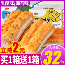 Seaweed cheese Floss bread Whole box Toast cake Breakfast Leisure and healthy snacks Snack dormitory food