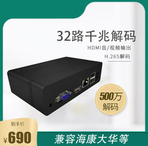 Network video decoder HDMI and VGA output 32-channel monitoring decoder compatible with Haikang Dahua ONVIF