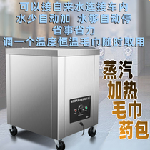 Electric steam box towel foot bath steam cabinet heating towel medicine package cabinet hot compress kindergarten automatic stainless steam disinfection cabinet