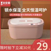 Baby wipes heater baby moisturizing constant temperature hot and warm wet tissue machine portable heat preservation wet towel box warm device