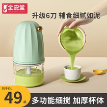 Baby supplementary food machine baby cooking stick household electric special small mini multi-functional mud mixing meat grinder