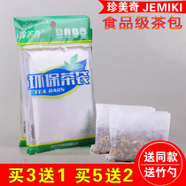 100 pieces 6 * 8cm reflexed filter bag empty tea bag tea bag tea bag disposable tea bag brewing tea bag
