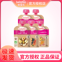 babybio with Bao Le organic fruit puree 90g * 5 bag combination