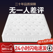 Seahorse mattress top ten brand flagship store official 1 5m 1 8m bed latex cushion household brand Simmons