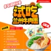 Товары от 陇萃堂食品旗舰店