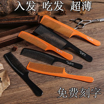 Ghost waste hairdressing comb professional haircut comb hairdresser special haircut comb men push edge ultra-thin flat head comb