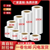 PE small roll winding film coating transparent industrial commercial packaging stretch film protective film grafting film plastic wrap