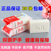 Grass bath baby soap baby BB soap pure natural acacia flower 200g * 20 batch promotional laundry soap