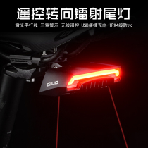 Smart Remote Control Bicycle Riding Laser Tail Light Turn Light Mountain Bike LED Charging Warning Light Bicycle Accessories