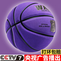 No 7 professional basketball leather cowhide frosted leather wear-resistant gift Purple No 6 girls  special ball