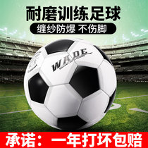  Football No 5 for students in the middle school examination No 4 No 5 for junior high school students in the middle school examination Sports standard ball for middle school students Football