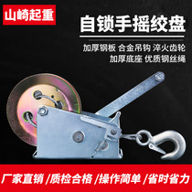 Hand-hand manual winch winch hand-operated small miniature belt automatic brake windlass lifting crane hauling machine