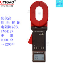 Youyi Gao UYIGAO digital display CT type digital clamp grounding Resistance Tester UA6412 long jaw