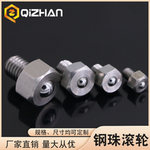 Steel ball roller BCHL hexagon Bolt type hexagon thread fixed type hexagon ball roller sliding wheel bull eye bead
