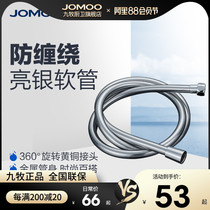 Jiumu kitchen and bathroom official flagship shower hose PVC plastic-coated pipe Hot and cold water inlet hose Anti-winding water pipe