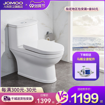 Jiumu kitchen and bathroom official flagship store bathroom integrated water saving and deodorant siphon toilet toilet 1260