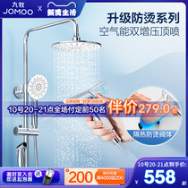 Nine Pastoral Guard Official Flagship Store Shower Shower Head Shower shower Shower Bathroom Anti-Burn Bath Shower Nozzle