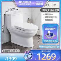 Jiumu kitchen and bathroom official flagship store Bathroom Household integrated water-saving and deodorant siphon toilet toilet toilet 1260