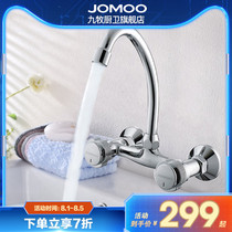 Jiumu kitchen and bathroom official flagship store Kitchen faucet Hot and cold wash basin sink sink faucet household can be turned